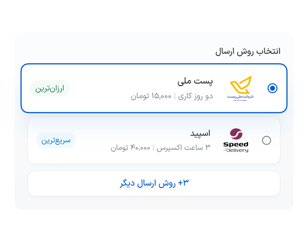 ارسال شفارش ها